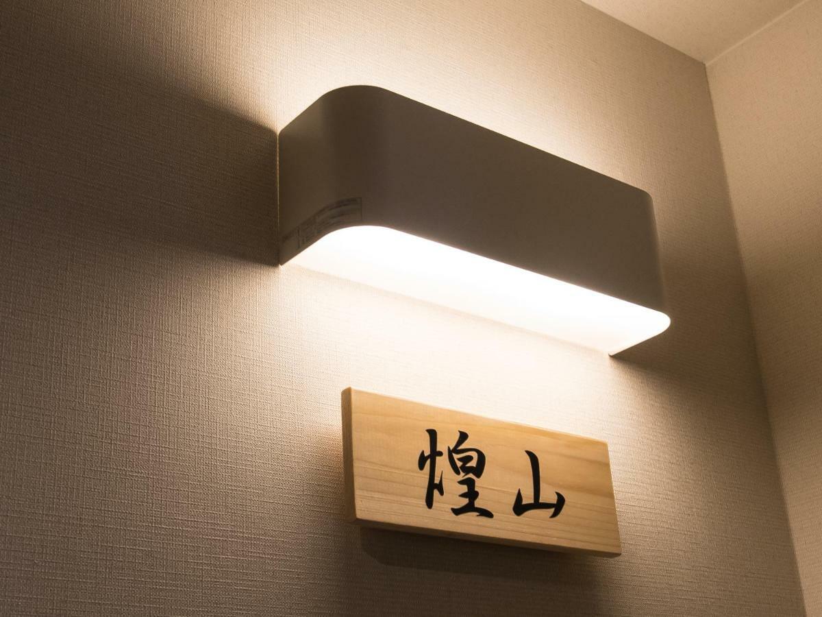 Yufuin Ryokan Dining Kitchen Zen ภายนอก รูปภาพ
